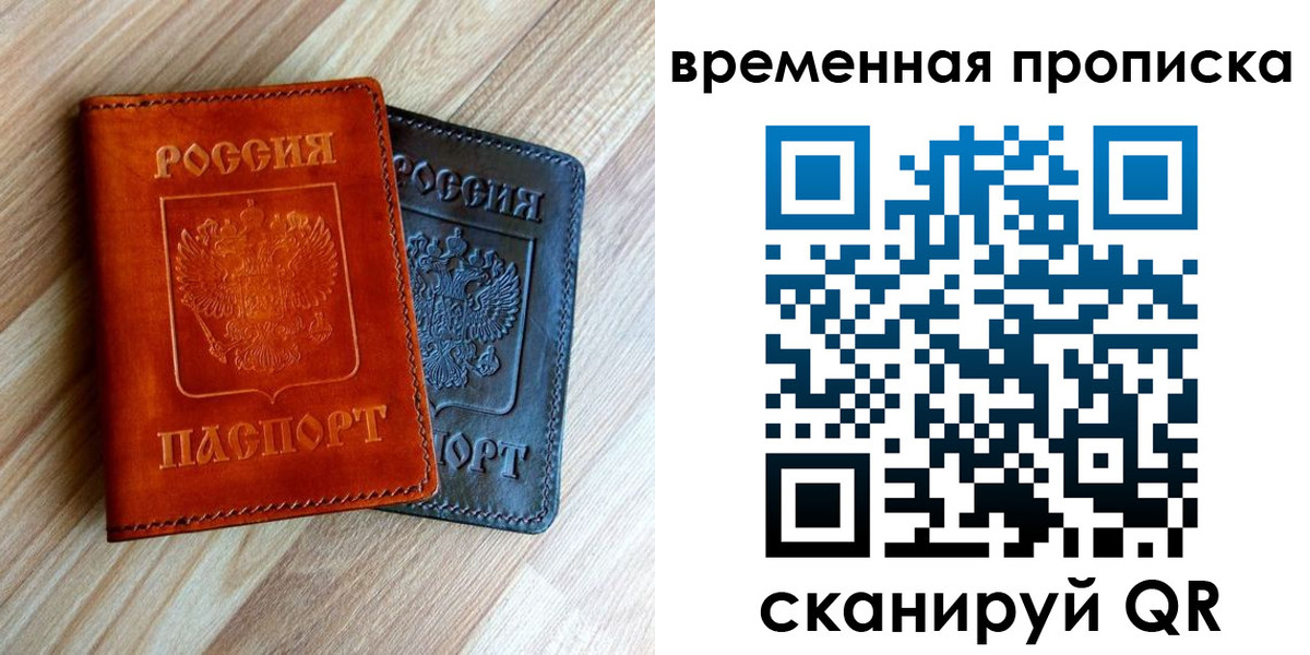 пропишу в квартире в Грязях